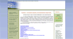 Desktop Screenshot of dom-en.ru